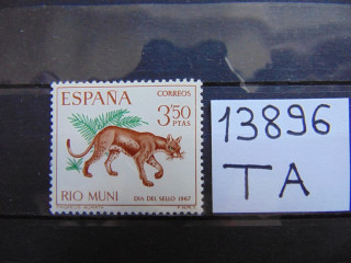 Фото марки Испанская Рио Муни 1967г **