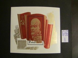 Фото марки СССР 1986г блок **