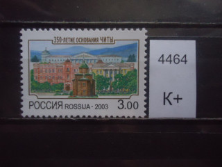 Фото марки Россия 2003г **