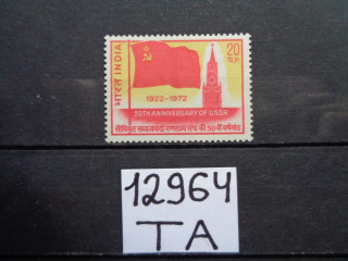Фото марки Индия марка 1972г **