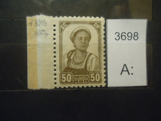 Фото марки СССР 1937-41гг (типо без водного знака) *