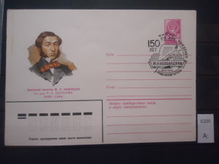 Фото марки СССР 1979г конверт со спецгашением (Ереван)