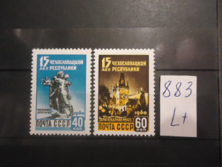 Фото марки CCCР 1960г (2418-19) серия **