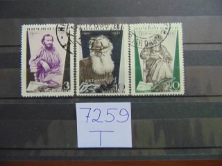 Фото марки СССР серия зубцовка-14 1935г