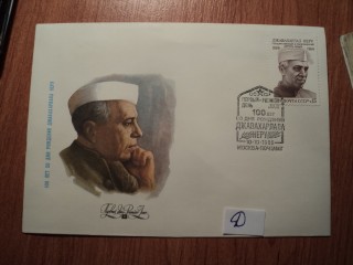 Фото марки СССР конверт 1964г