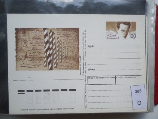 Фото марки Россия почтовая карточка 1994г **