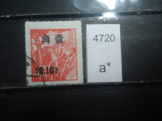 Фото марки Тайвань 1956г
