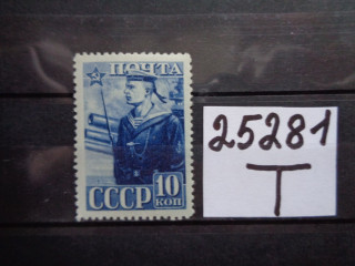 Фото марки СССР 1941г **