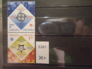Фото марки Украина 2006г сцепка **