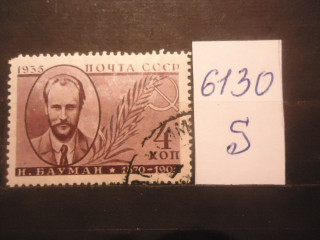 Фото марки СССР 1935г