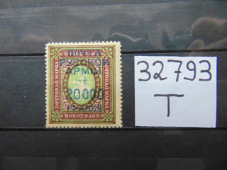 Фото марки Почта Русской Армии. Генерал Врангель 1920г *