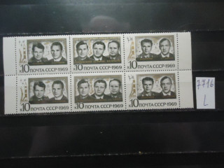 Фото марки СССР 1969г (4 м- 
