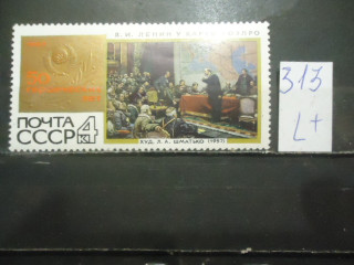 Фото марки СССР 1967г (3553) **