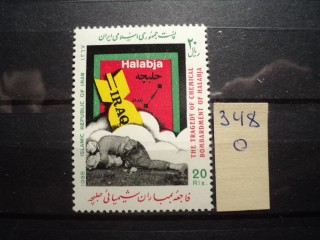 Фото марки Иран 1988г **