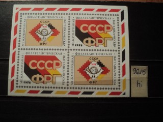 Фото марки СССР блок 1978г *