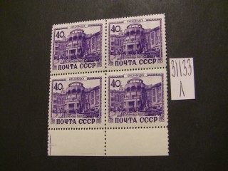 Фото марки СССР 1949г **