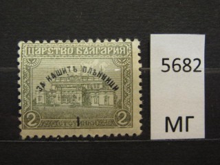 Фото марки Болгария 1920г *