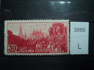 Фото марки СССР 1940-50гг **