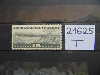 Фото марки СССР 1932г **
