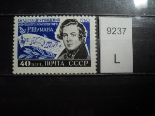 Фото марки СССР 1959-60гг **