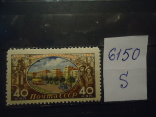 Фото марки СССР 1955г желтый фон *