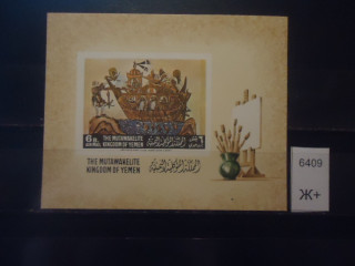 Фото марки Йемен 1967г (6€) **