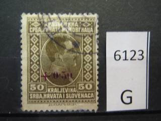 Фото марки Югославия 1926г