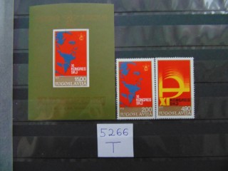 Фото марки Югославия серия+блок 1978г **