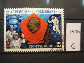 Фото марки СССР 1985г