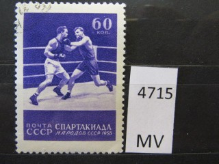 Фото марки СССР 1956г