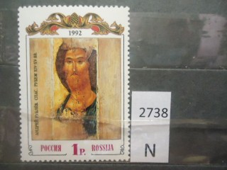 Фото марки Россия 1992г **