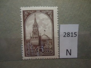 Фото марки СССР 1982г **