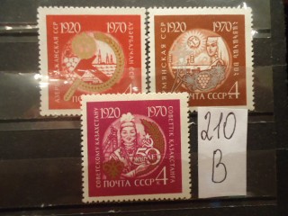 Фото марки СССР 1970г серия *