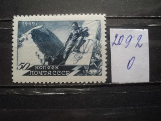 Фото марки СССР 1949г *