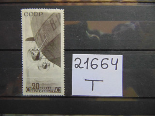 Фото марки СССР 1934г *