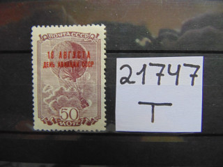 Фото марки СССР 1939г *