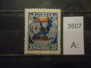 Фото марки Россия 1924г надпечатка *