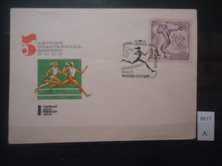 Фото марки СССР 1971г КПД
