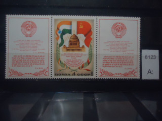 Фото марки СССР 1980г с 2 купонами **