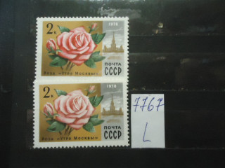 Фото марки СССР 1978г (разный оттенок розы) **