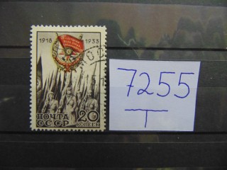 Фото марки СССР марка 1933г