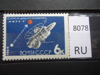 Фото марки СССР 1960-80гг **