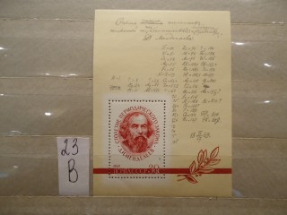 Фото марки СССР блок 1969г **