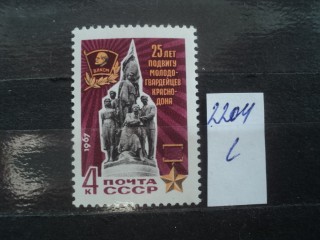 Фото марки СССР 1967г **