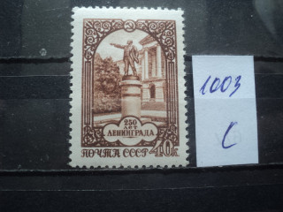 Фото марки СССР 1959г *