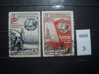 Фото марки СССР 1951г
