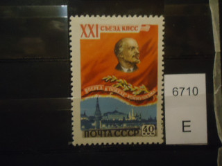 Фото марки СССР 1959г (смещение звезды вправо) **