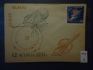 Фото марки СССР 1961г конверт КПД