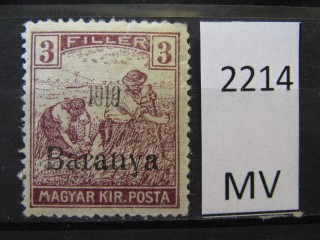 Фото марки Оккупация Сербией Венгрии 1920г *