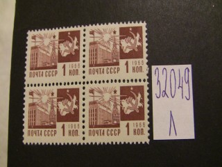 Фото марки СССР 1968г (металл) **